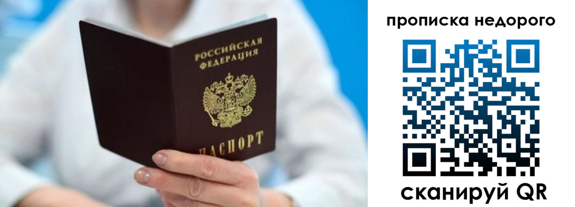временная регистрация недорого в Ленинск-Кузнецком